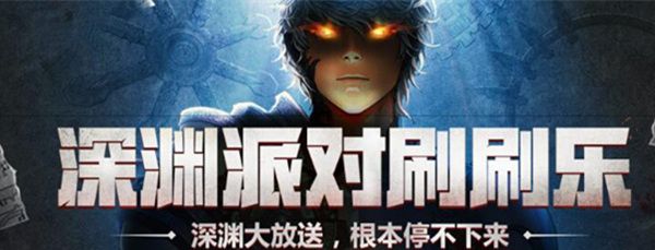 dnf奔跑活动时装券,签到送史诗防具