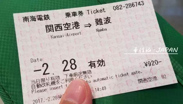 攻略日本大阪奈良,日本大阪京都2日游攻略答案