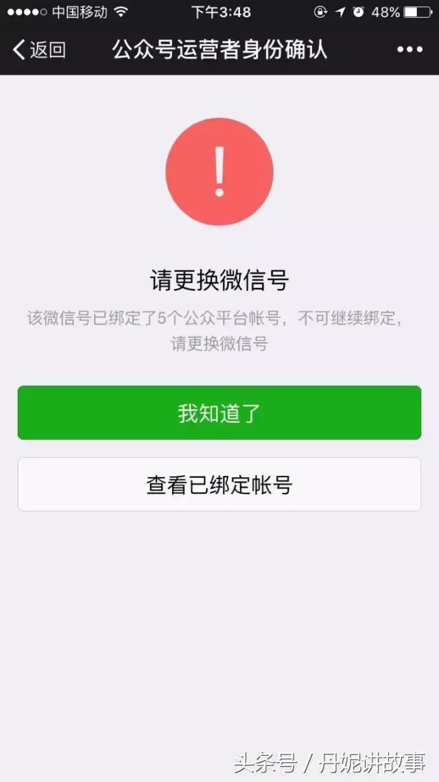 微信公众号忘记账号和密码怎么办,忘记公众号的账户和密码怎么办