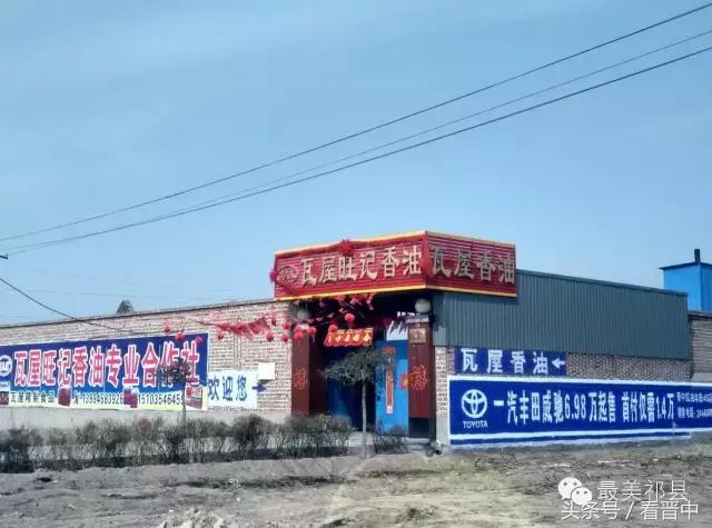 祁县三个村,祁县所有村名单