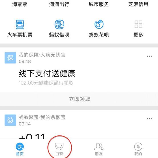 支付宝出境游攻略,支付宝出境游注意事项