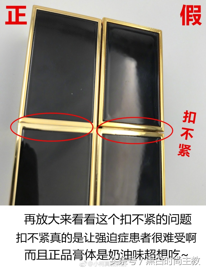 菇凉们长点心,你买的口红可能是假的!