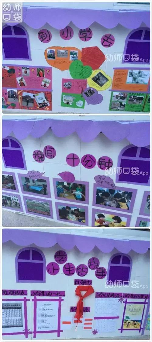 如何做好幼儿园大班幼小衔接工作,大班孩子如何幼小衔接