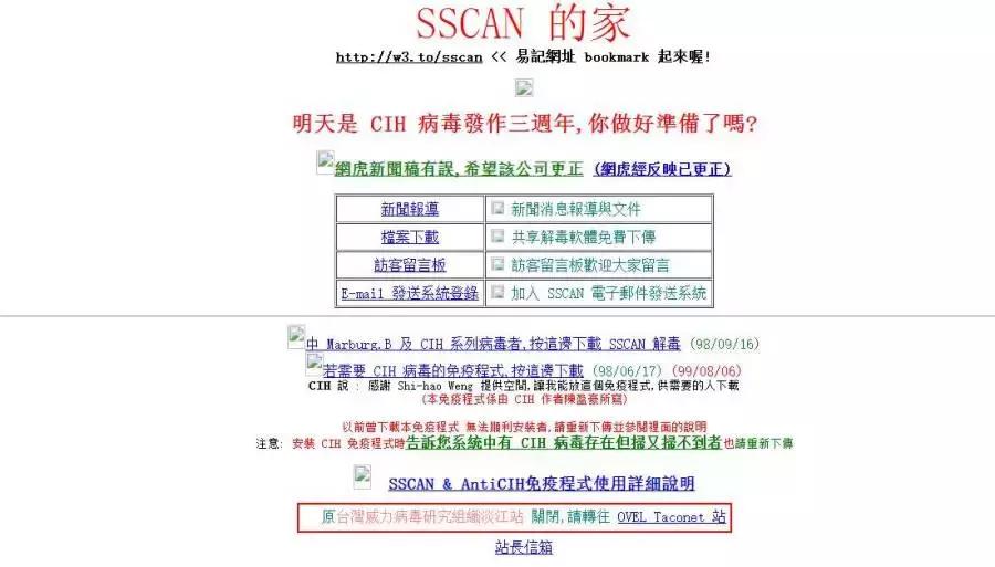 台湾大学生炫技致6000万电脑瘫痪，今天还是为他而设的节日