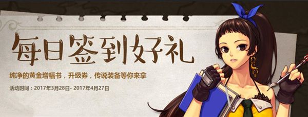 dnf春节签到活动史诗武器,dnf签到送神器克隆升级券