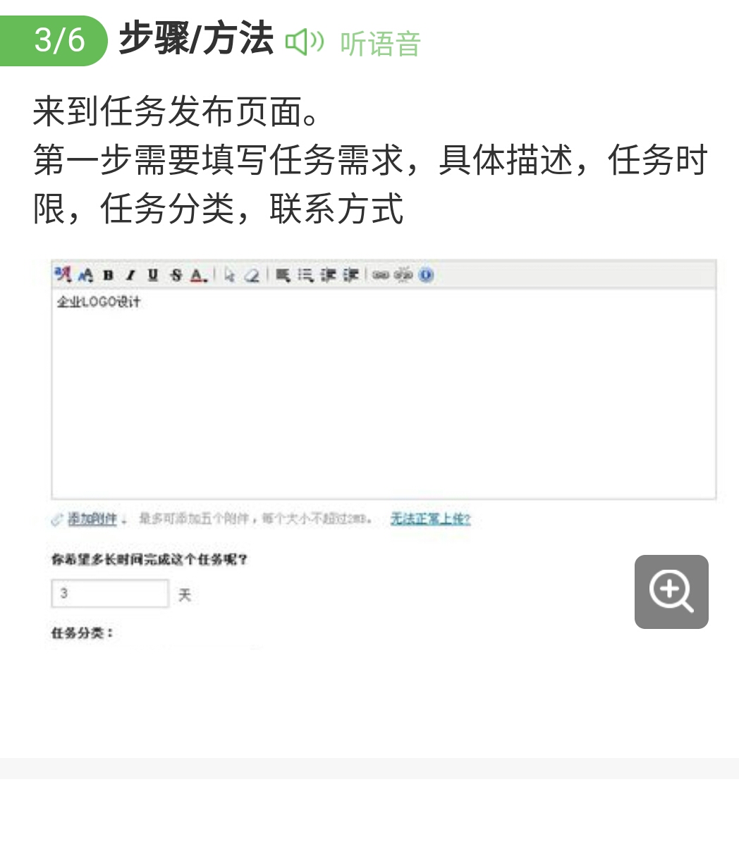 在线赚钱任务怎么发布,赚钱了如何发布任务