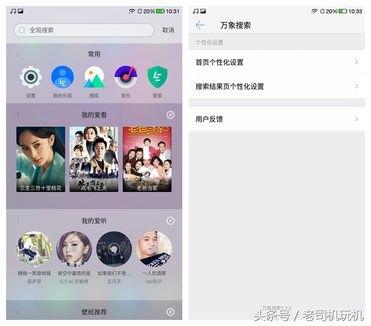 酷派s1最新改装,酷派改变者s1