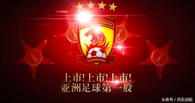 恒大足球业绩,恒大足球巅峰赛季营收