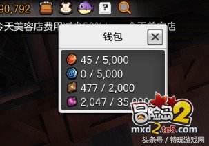 冒险岛2游戏币兑换比例,冒险岛2物价规律