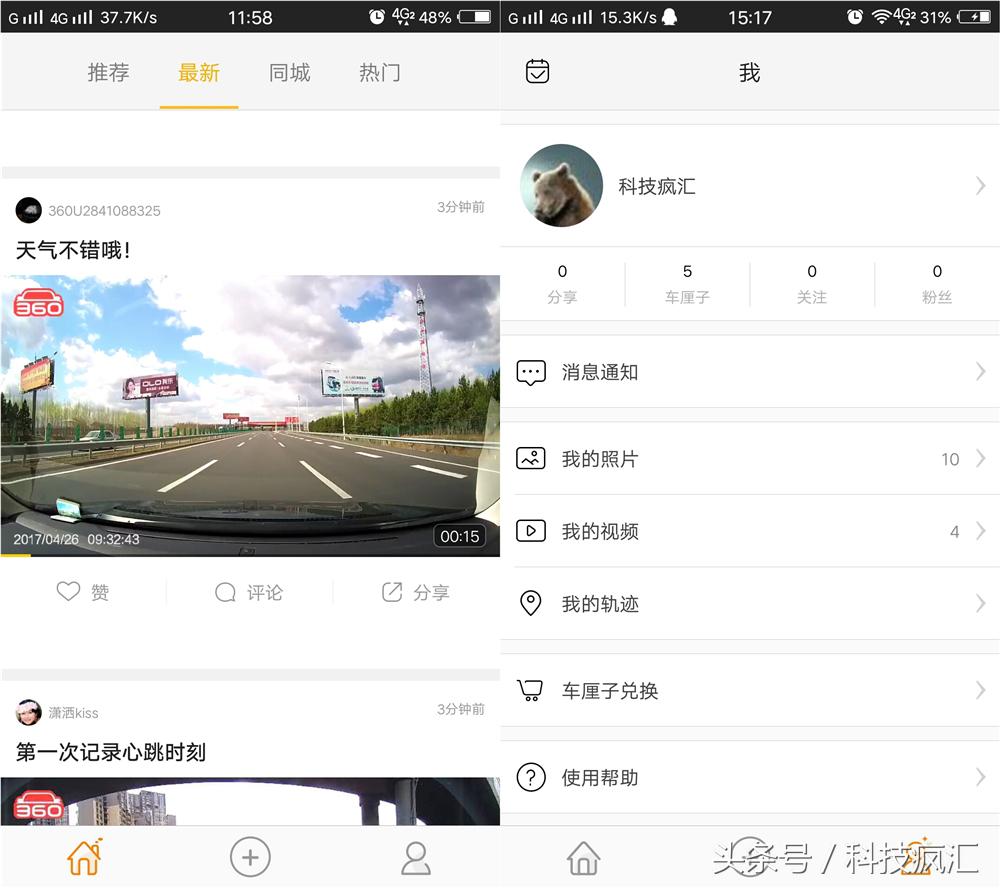 360行车记录仪m301和g300哪个好,360行车记录仪m304评测