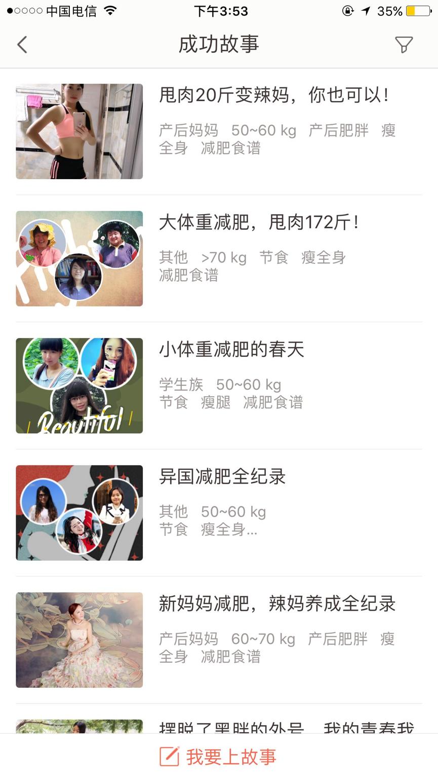 仙女必备减肥app,网红小姐姐都在用的减肥神器