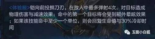 王者荣耀内测服新英雄被曝光：“铠”强势降临又是一枚小坦克