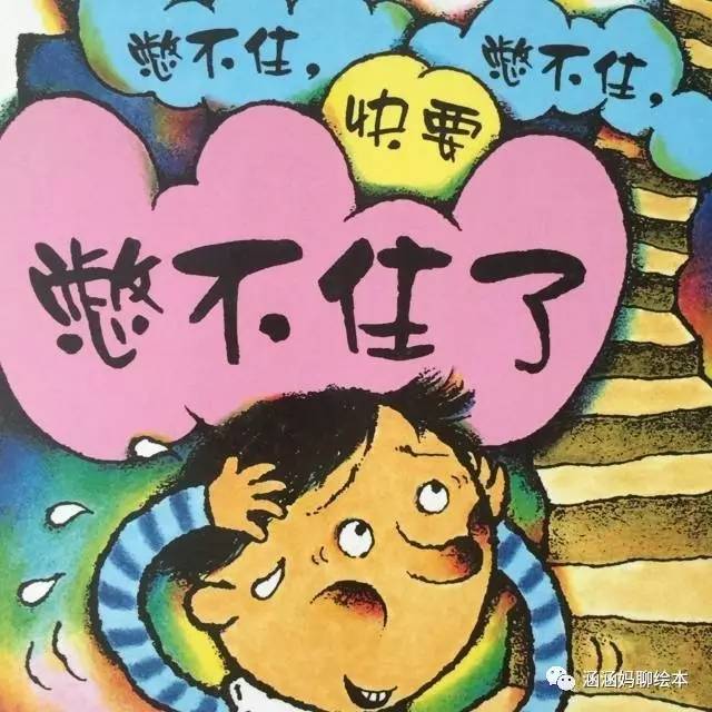 绘本推荐3-6岁不吃手,绘本推荐0-3岁书单