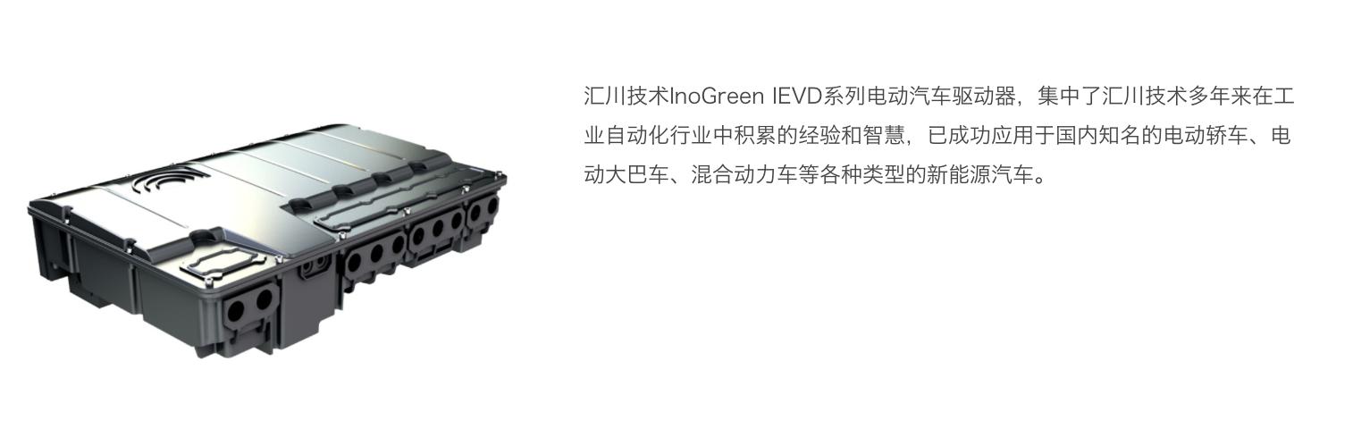 汇川科技有限公司创始人,汇川技术电机对比华为