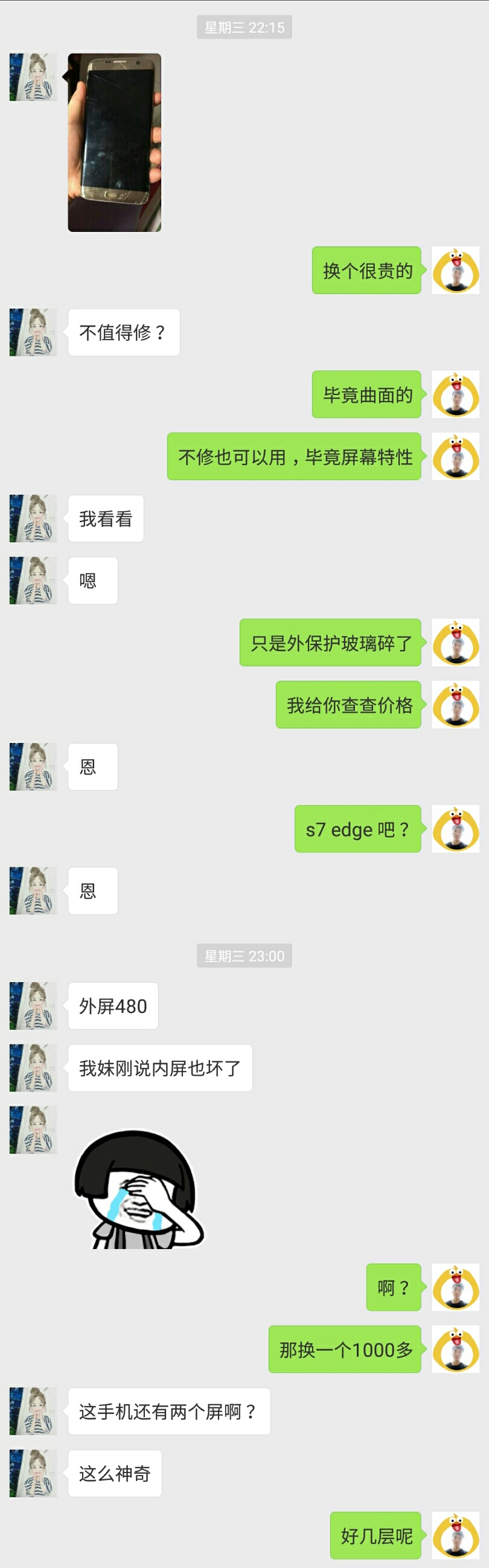 三年手机碎屏有必要修吗,现在手机碎屏几率小很多