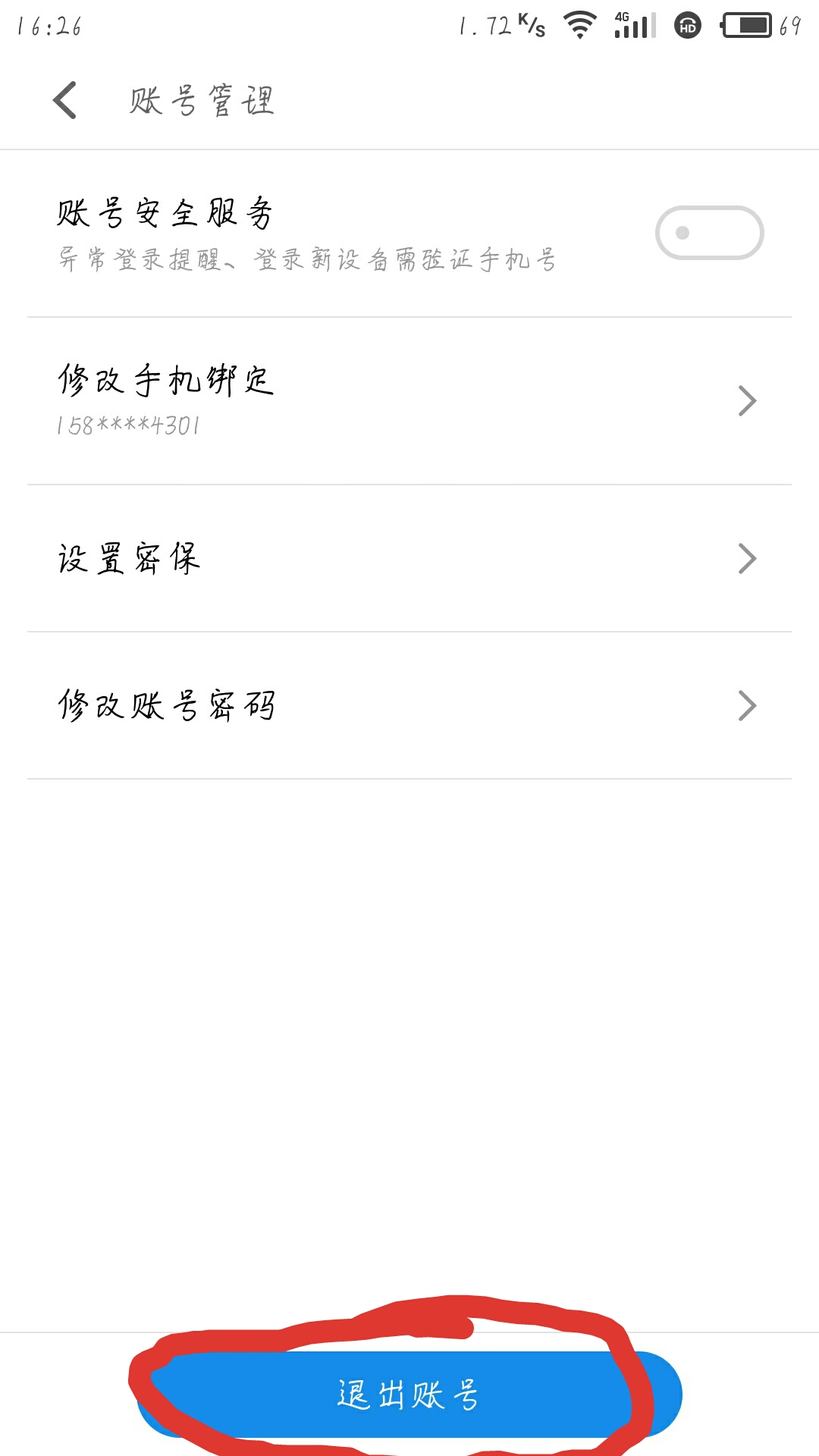 魅族手机怎么解锁网络锁,魅族手机密码锁解锁教程
