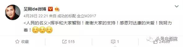 李达康赵东来救陈岩石,李达康突击赵东来