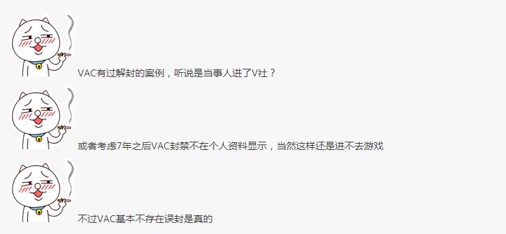 csgo被vac封禁可以上游戏吗,csgo完美莫名其妙被vac封禁