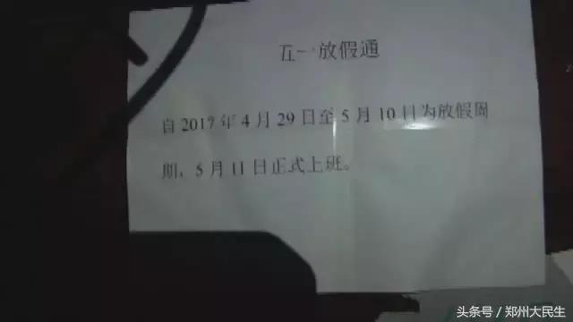 康洁洗衣店关门事件,康洁洗衣倒闭