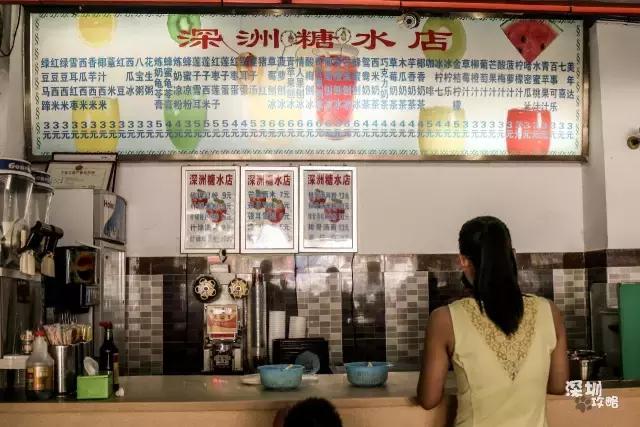 罗湖笋岗老店,深圳笋岗老字号