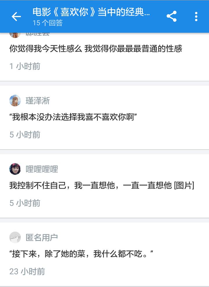 喜欢你：各路给五星好评，喜欢还是讨厌究竟何去何从？