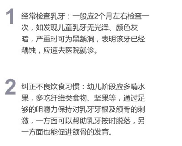孩子长了两排门牙怎么回事,小孩长了两排牙怎么办需要矫正吗