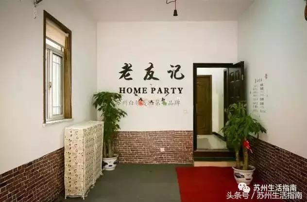 苏州别墅聚会轰趴馆必去打卡地,苏州开party
