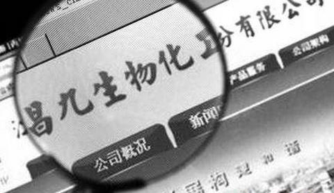 昌九生化几个一字跌停,昌九生化退市了吗