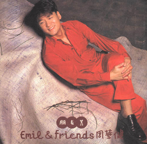 同名的歌很多，叫《朋友》的就有四首，关键是你都听过没有？