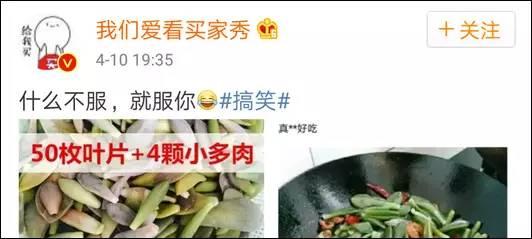 逆天了中国吃货!多肉植物炒肉吃!