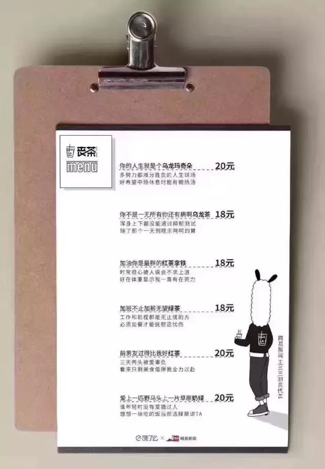 丧茶为什么怼喜茶,丧茶为什么想怼喜茶