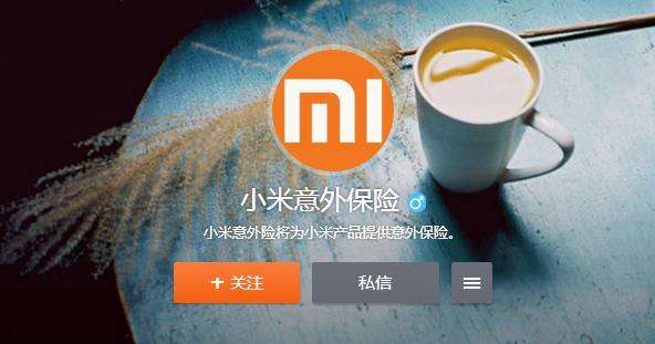 小米意外险升级，摔坏了也能赔，加价可换购新机，支持10款机型
