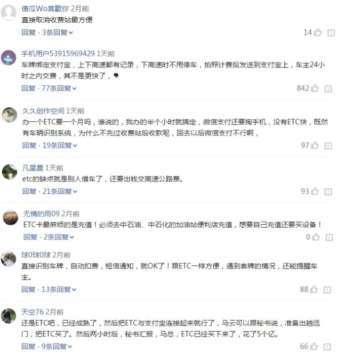 有etc高速怎么现金缴费,高速公路etc如何在微信缴费