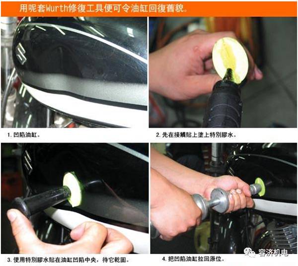 摩托车油箱凹陷如何恢复,摩托车油箱凹陷如何处理