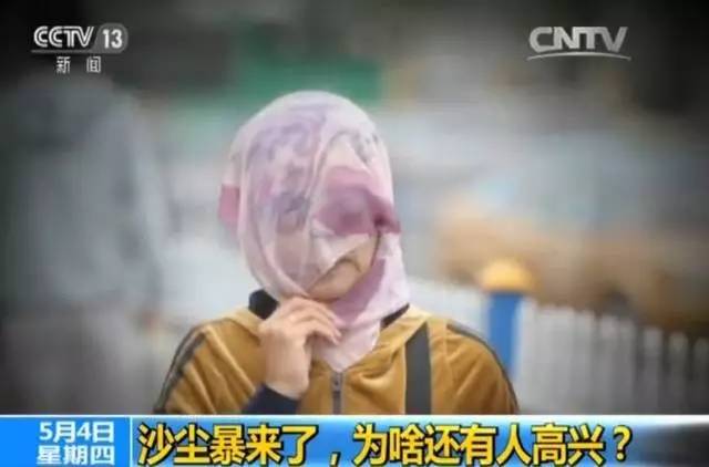 沙逼北京：论风沙的可食性报告！