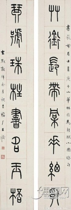 篆书书法著名作品欣赏大全,中国历代书法名作篆书卷