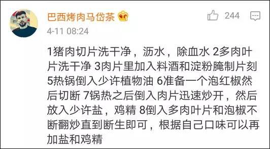 逆天了中国吃货!多肉植物炒肉吃!
