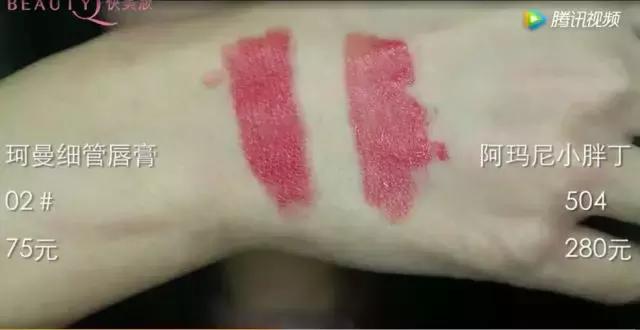 299块口红,200元左右的阿玛尼口红