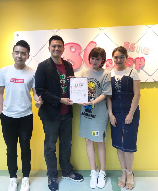 全能偶像红人玩转台湾86小铺