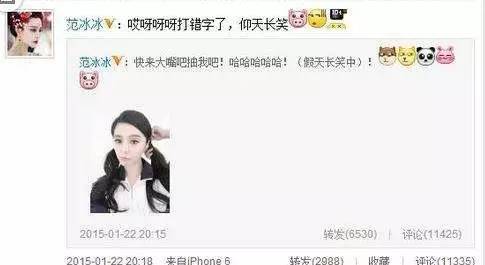 写错字没有文化的明星,明星写错字怎么回事