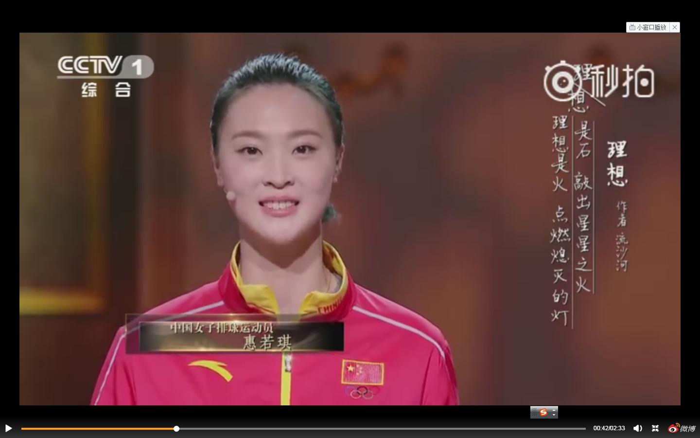 惠若琪魏秋月徐云丽探班中国女排,开讲啦女排队长惠若琪丁霞袁心玥