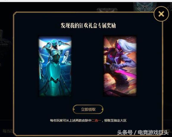 lol五级活动,lol季中赛盒子开出什么皮肤