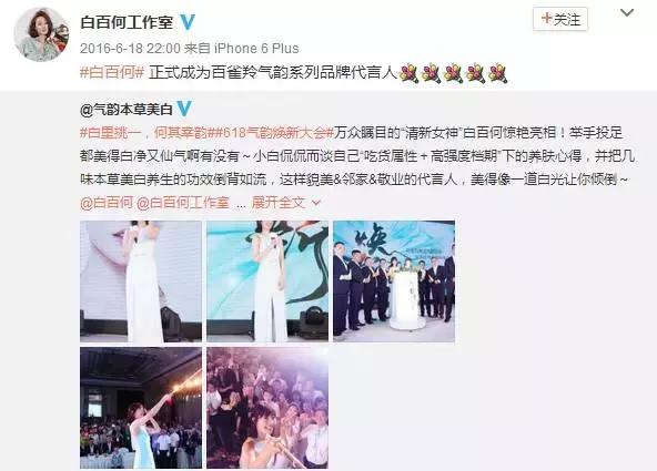 白百何代言的护肤品牌,白百何代言口红