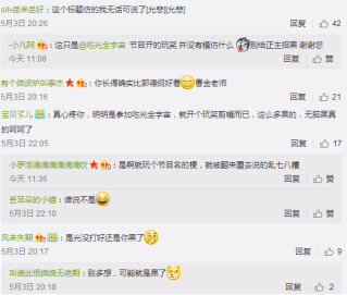 曹云金被明星吐槽,曹云金被众星吐槽完整版