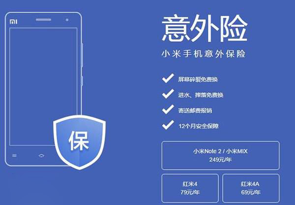 小米售后策略大调整,10款特定机型,如无法维修,加价可换新机