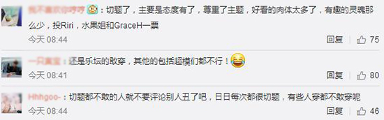 大幂幂大表姐美得稳妥可我更喜欢“玩很大”的日日和水果姐！