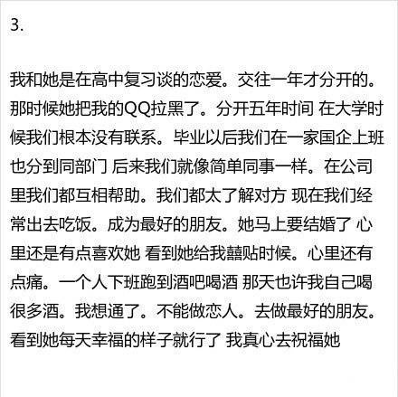 如果初恋回来找你会复合吗,如果初恋来找你会怎样