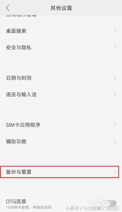 oppoqq应用加密密码忘记了怎么办,oppo应用加密忘记密码了怎么办