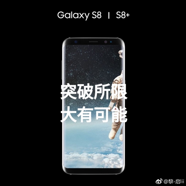 三星s8发布会完整版,三星s8国行还值得买吗