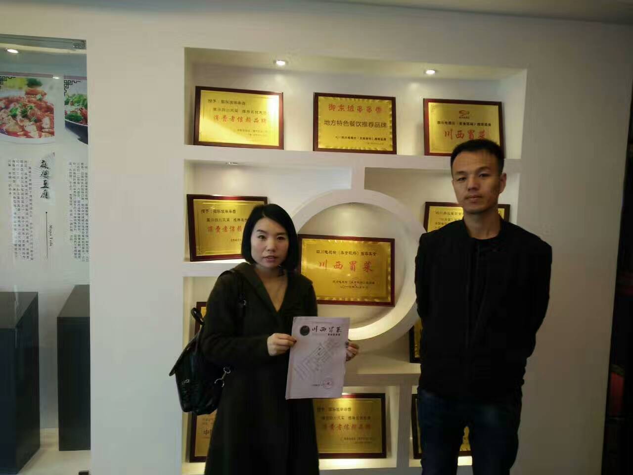 川菜加盟品牌哪个公司好,成都冒菜培训加盟店